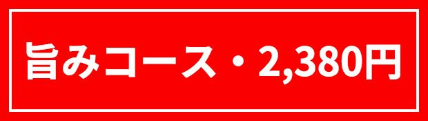 メニュー 一覧 どんどん